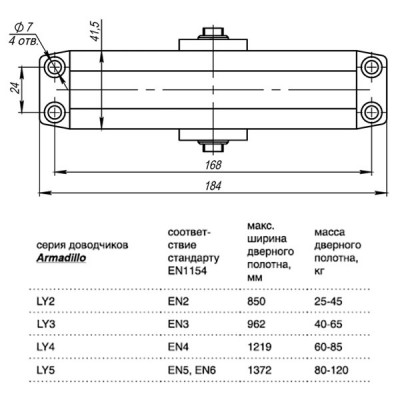 Доводчик дверной Armadillo (Армадилло) морозостойкий LY4 85 кг (белый)