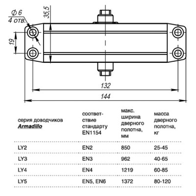 Доводчик дверной Armadillo (Армадилло) морозостойкий LY2 45 кг (алюминий)
