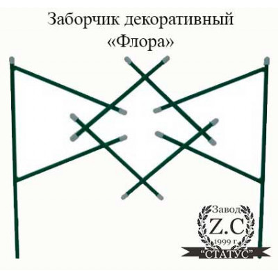 Заборчик декоративный "Флора"