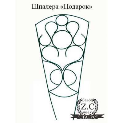 Шпалера "Подарок"