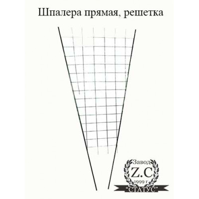 Шпалера прямая, решетка