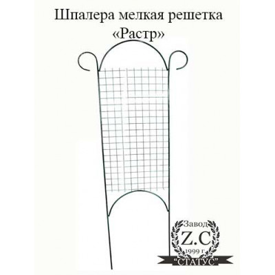 Шпалера мелкая решетка "Растр"