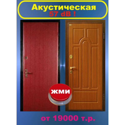 Акустическая металлическая дверь шумопоглощение 46 DA-31