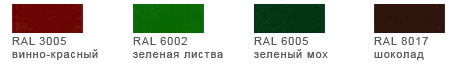 Цвета профнастила
